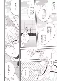 (C85) [Kitei (Naoki)] VICTORIOUS KISS 3Q (Kuroko no Basuke)