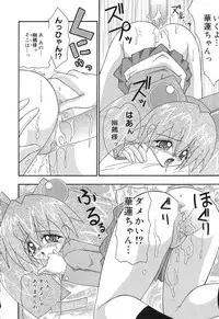 [Anthology] Pure Petit Vol. 4