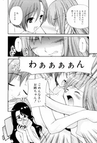 [Kamirenjaku Sanpei] Tonari no Sperma san