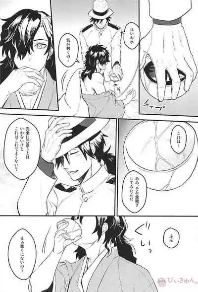 Boku no Osananajimi wa Oshi ni Yowa sugiru