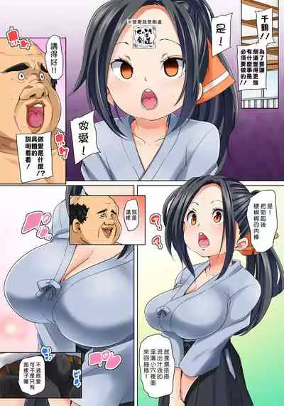 [Marui Maru] Hattara Yarechau!? Ero Seal ~Wagamama JK no Asoko o Tatta 1-mai de Dorei ni~ 1-23 [Chinese] [Den個人漢化] [Digital] (COMPLETE)