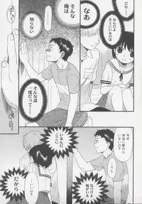 [Sekiya Asami] Otona ni Naru Mae ni - Before It Grows Up