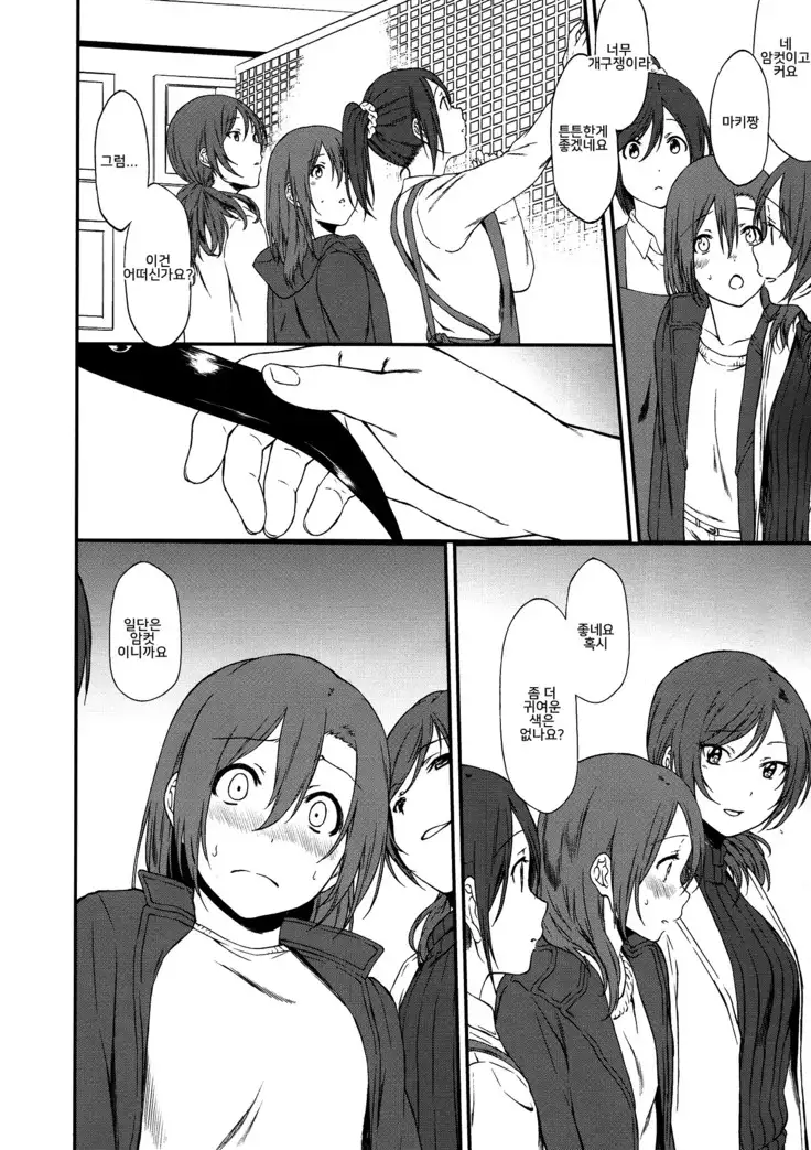 Inu no Honkai, Shitsuke no Honshitsu The Dog's Desire and the Reality of Discipline