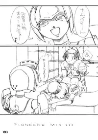 (CR31) [AXZ (Ash Yokoshima)] Den-raku PIONEER2 MIX (ver.1.05) (Phantasy Star Online)