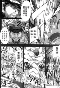 [Anthology] 2D Comic Magazine Jingai Musume Haramase Kedakaki Mesu-tachi wa Ningen Kodane ni Kuppuku Suru | 讓人外娘懷孕 [Chinese]