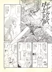 [Anthology] BOY MEETS BOY