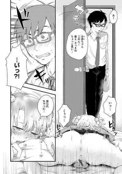 Kekkyoku wa Mesu nano de - She's Just a Pussy.