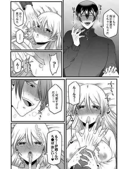 "Kyohiken Nante Nain da Yo" Danna no Shinyuu ni Netorareru Hitozuma