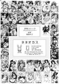 [Shimekiri Sanpunmae (Tukimi Daifuku)] Nene Okasu (Love Plus) [Digital]