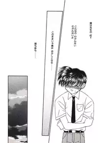 [Tsumugi Kyuuta] Bishounen Kinbaku Nisshi