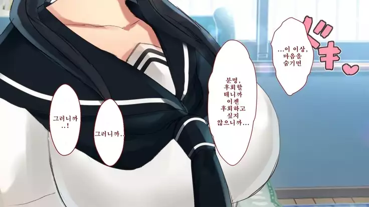 Netorare Kanojo no Ura no Kao Osananajimi ga Chuunen Kyoushi ni Nakadashi Sarete Otosarete