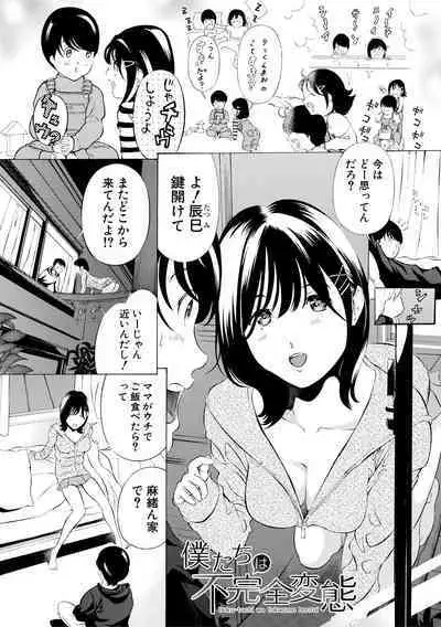 Chitsujo to Konton - Titujo & Chaos