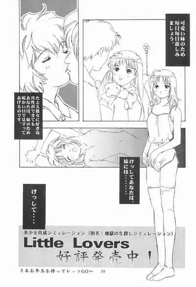 (C53) [SYSTEM GZZY (Various)] My Little Princess (Yume no Crayon Oukoku)