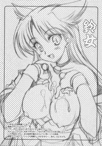 (COMIC1) [Sukapon-Do (Kagawa Tomonobu, Yano Takumi)] Sengoku de Pon! (Sengoku Rance)