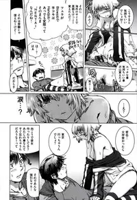 [Kishi Kaisei] Fushidara - Immoral Lovers