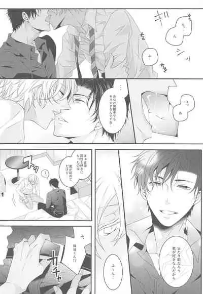 itoshiikarehabanirakun