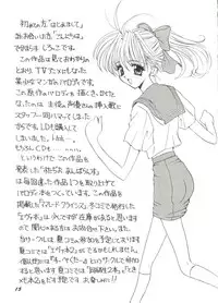 [Anthology] Bishoujo Doujin Peach Club - Pretty Gal's Fanzine Peach Club 6 (Various)