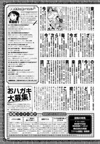 COMIC BAVEL 2017-03 [Digital]