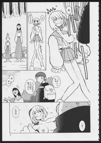 [Anthology] COMIC A-UN 6