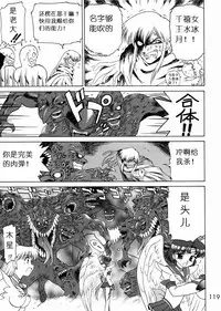 (C57) [BLACK DOG (Kuroinu Juu)] SUBMISSION SAILOR STARS (Bishoujo Senshi Sailor Moon) [Chinese]