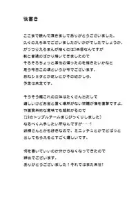 (C86) [deathpara (Tamaki Kurou)] Ai no Hibi (Kantai Collection -KanColle-) [Chinese] [瓜皮汉化]