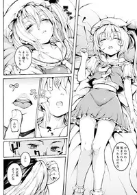 (C88) [Satellites (Satetsu)] Shoujo Sui (Touhou Project)