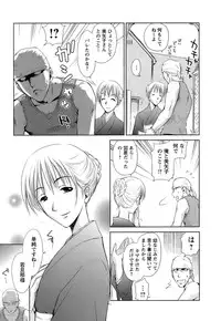 [Mutsuki Tsutomu] Kaikan Ondo n°C Vol. 1