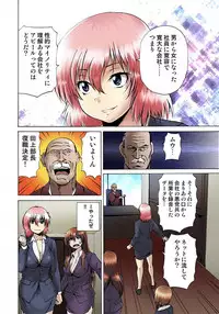 [Gekka Saeki] Nyotaika Sareta Ore no Omame Semennaa!! ~Kaikan Machine de Zecchou Kanri~ 2