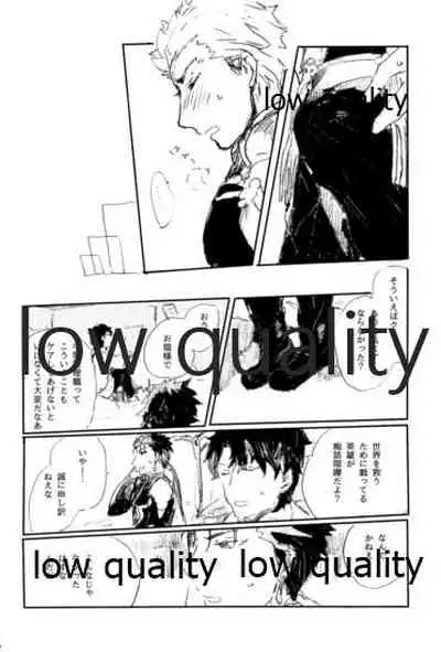 Ai Ja Sekai wa Sukuenai