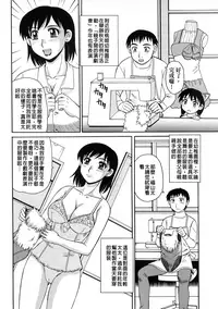 [Morris] Ayashii Haha to Midara na Oba - Glamorous Mother and Indecent Aunt | 妖豔母親與淫蕩的叔母 [Chinese]