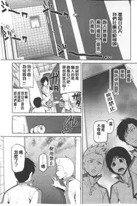 [Kakashi Asahiro] Megami no Saien | 女神的催園 [Chinese]