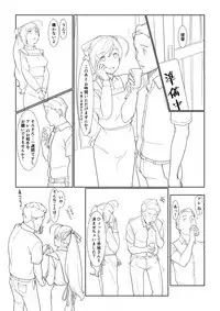 [Norakura] Are (Kantai Collection -KanColle-)