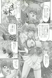 [Kamitou Masaki] Aiyoku no Tenshi - Angel Agent -