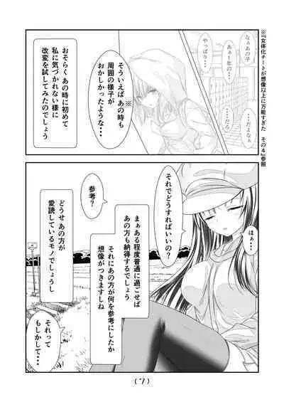 Nyotaika Cheat ga Souzou Ijou ni Bannou Sugita Sono 10