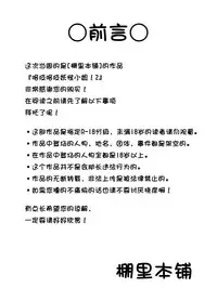 [Tana Ura Honpo] Kochokocho Okako-san! 2 [Chinese] [狂笑漢化组] [Digital]