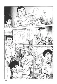 [Maeda Toshio] Urotsukidoji 5