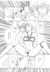 (C35) [N.A.U.S. (Various)] ORANGE SQUASH 2 (Kimagure Orange Road)