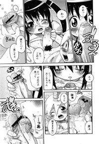 COMIC Himedorobow 2008-07