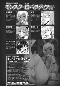 [Anthology] Bessatsu Comic Unreal Monster Musume Paradise Vol. 2 [Digital]