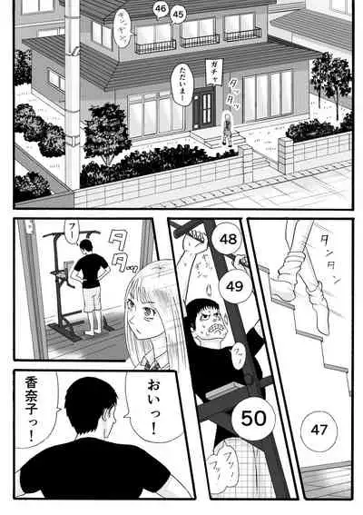 Ani wa Kintore de Imouto wa Gal de