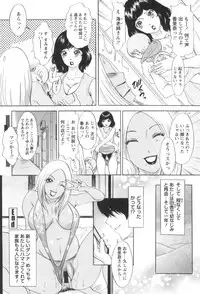 Hitozuma Monzetsu Koubi