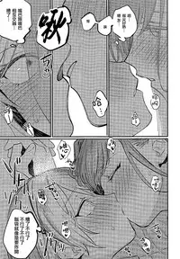 Yumemiru Dancing Passionate