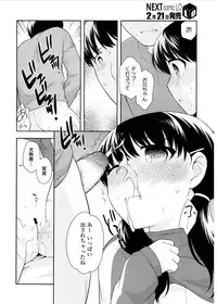 COMIC LO 2017-03 [Digital]