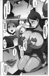 [Bu-chan] Oneshabu Pyu Pyu [Chinese]