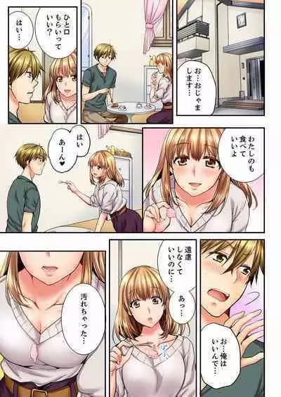 [Togari Ren] Osananajimi ni Ikasareru Nante...! Doukyo Shonichi ni Kenka Ecchi 01-20