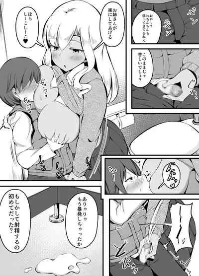 メダルゲームで大当たりしたらショタに絡まれたので大人の対応をしてあげるJK