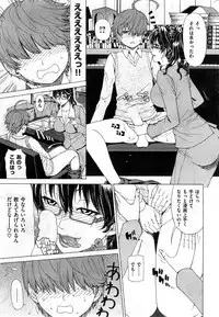 COMIC Shitsurakuten 2014-04