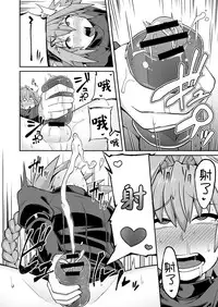 [Black Vinegar (Crozu)] Master Change (Fate/Grand Order) [Chinese] [瑞树汉化组] [Digital]