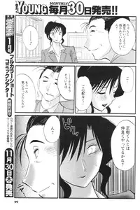 Comic Men's Young 2006-12