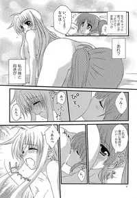 [Kohabanya. (Ban, Kohaku.)] Loreley (Mahou Shoujo Lyrical Nanoha) [Digital]